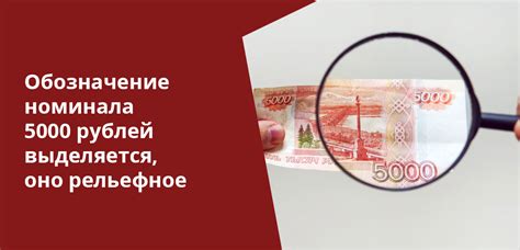 Как определить подлинность 5000 рублей