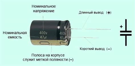 Как определить полярность пусковых конденсаторов