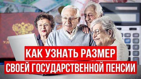 Как определить размер пенсионных задолженностей