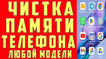 Как освободить место в памяти телефона с помощью удаленной корзины