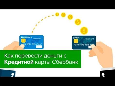 Как осуществить оплату штрафов с кредитной карты Сбербанка онлайн?