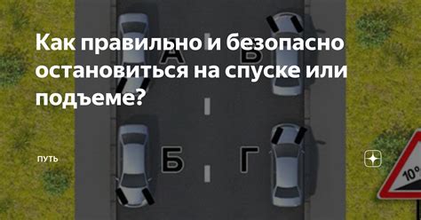 Как осуществить разворот на подъеме безопасно и эффективно