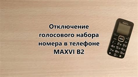 Как отключить автоподстановку номера телефона