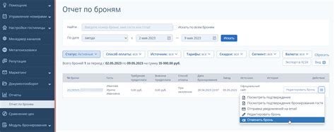 Как отменить путевку, если она была куплена через туроператора