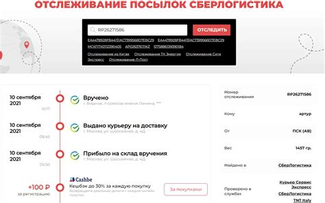 Как отследить посылку по номеру телефона отправителя