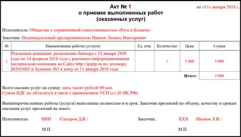 Как оформить акт выполненных работ задним числом