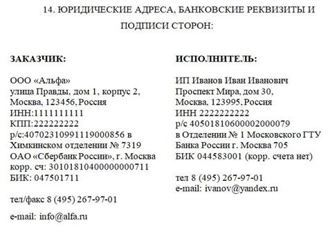 Как оформить два юридических адреса у компании