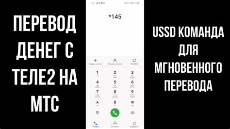 Как перейти с МТС на Теле2