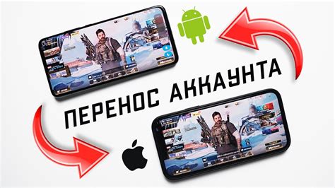 Как перенести игры с Android на iPhone: основные способы