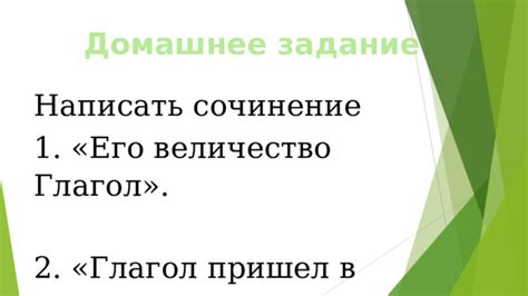 Как пишется глагол "пришел" в разных формах состояния