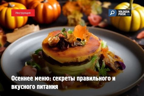 Как повысить аппетит: секреты вкусного питания