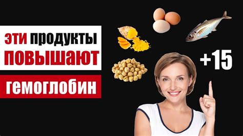 Как повысить уровень гемоглобина с помощью гематогена?