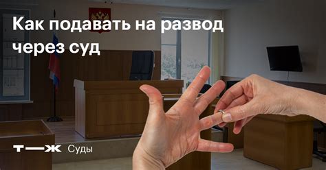 Как подать в суд на побои без помощи юриста?