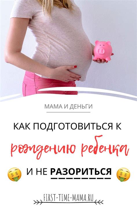 Как подготовиться к рождению раньше срока