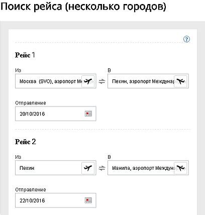 Как подготовиться к стыковке в Пекине без визы