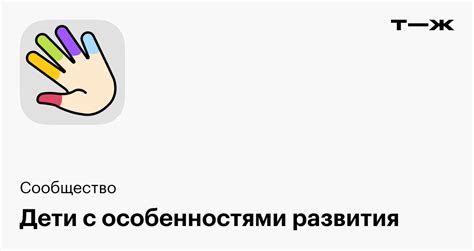 Как поддерживать ребенка с эпилепсией в детском саду