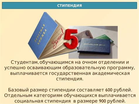 Как получить академическую стипендию на целевое обучение