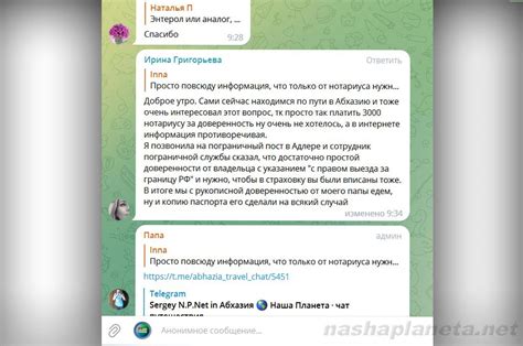 Как получить визу для поездки в Абхазию