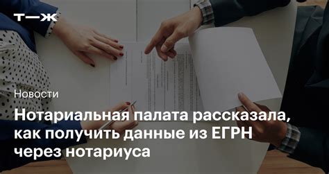 Как получить выписку из ЕГРН: действия нотариуса