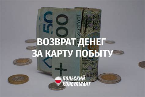 Как получить деньги за возвращенную тушь: возврат наличными или на карту