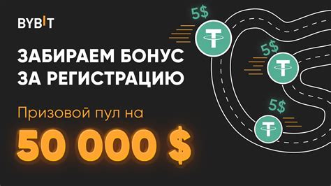 Как получить дополнительные бонусы при покупке?