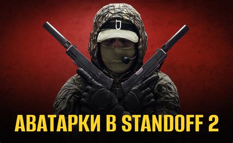 Как получить доступ к Standoff 2 на платформе Steam