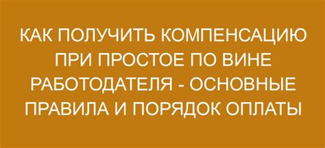 Как получить компенсацию по полису подорожника