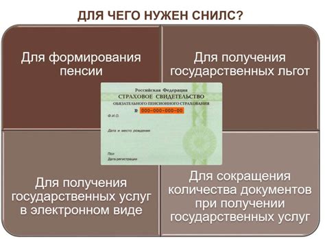 Как получить новый СНИЛС в МФЦ?