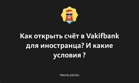 Как получить рассрочку для иностранца: все условия и возможности