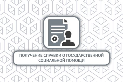 Как получить справку о работоспособности социальной карты