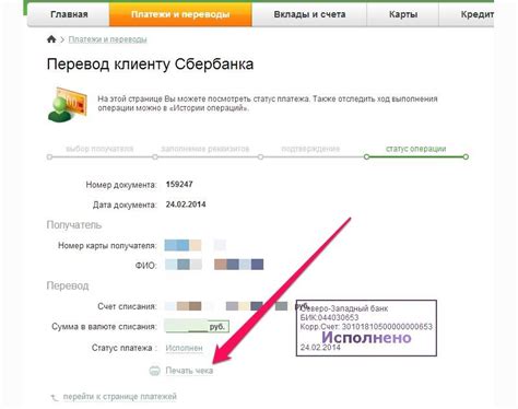 Как получить чек об оплате кредита через банкомат?