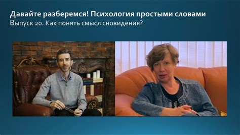 Как понять смысл сна, где сын встречает отца?