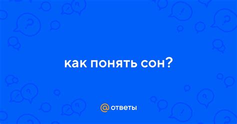 Как понять сон о нищете и скудости