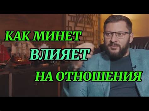 Как посещение клуба влияет на отношения