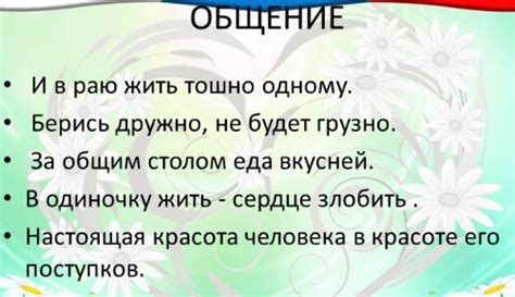 Как пословицы помогают в общении