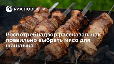 Как правильно замораживать мясо для шашлыка?