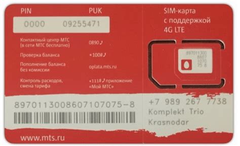 Как правильно записывать номер телефона МТС на SIM-карте?