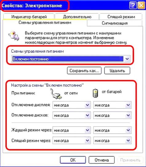 Как правильно настроить энергосберегающие режимы