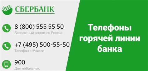 Как правильно отказаться от звонков Сбербанка в воскресенье?