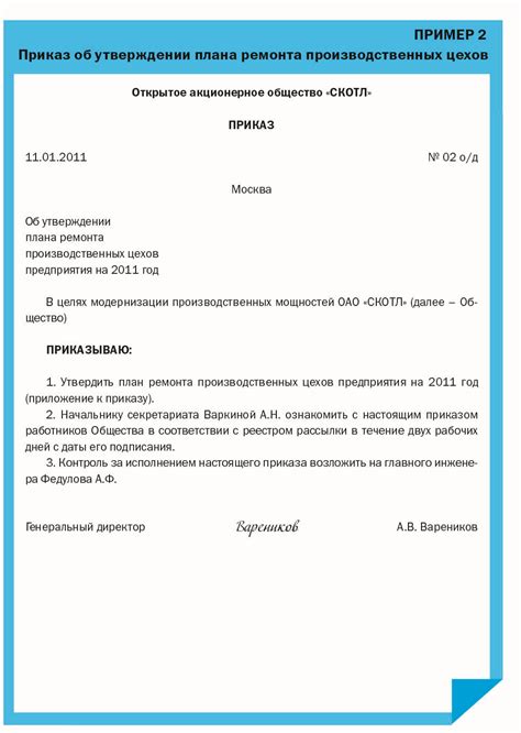 Как правильно оформить приказ на неисправный АЛСН