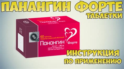 Как правильно применять Фунгина форте