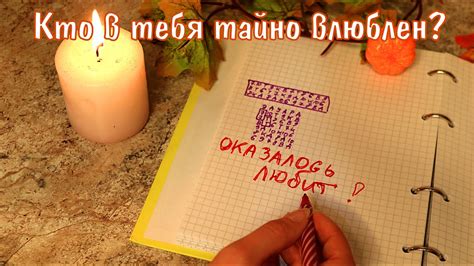 Как правильно проводить гадания на бумаге для предсказания счастливого дня свадьбы