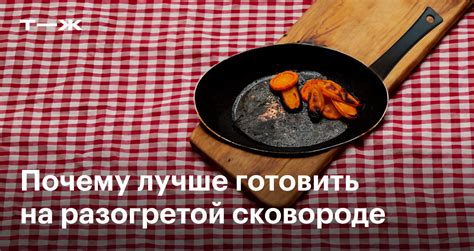 Как правильно разогреть сковороду для попкорна?