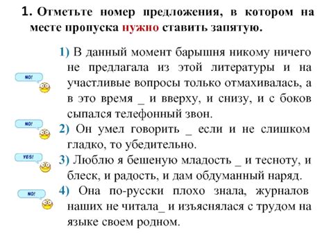 Как правильно ставить запятую в предложении