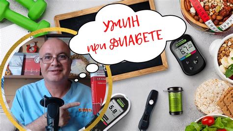 Как правильно употреблять требуху при сахарном диабете 2 типа?