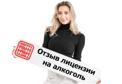 Как предотвратить отзыв лицензии?