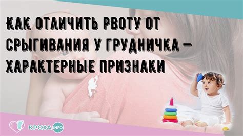 Как предотвратить рвоту у грудничка