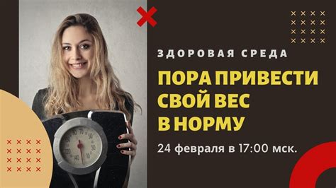 Как привести вес в 16 лет в норму