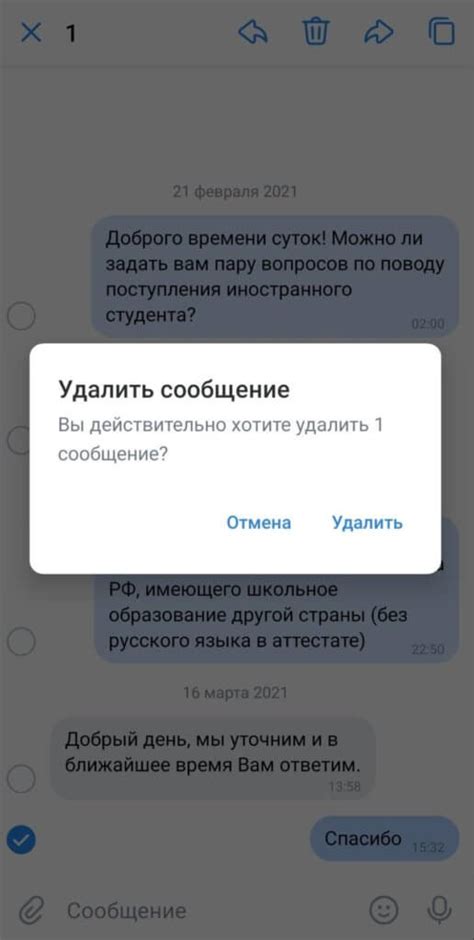 Как проверить, что сообщение удалено в диалоге ВКонтакте