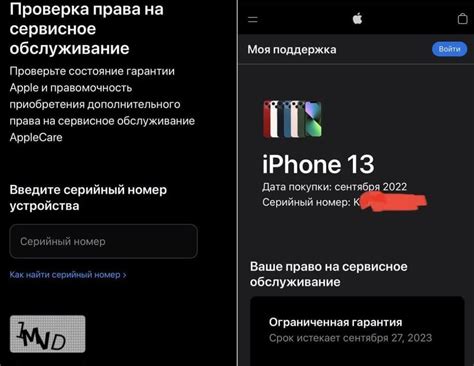 Как проверить активацию iPhone через настройки?